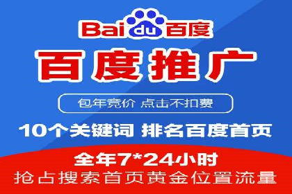 百度推广公司案例分析：效果显著的成功案例